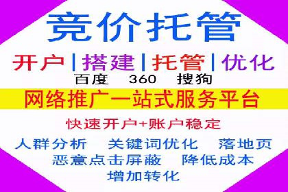 竞价广告开户的未来趋势与成功案例探讨